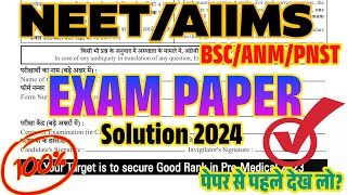 NEET 2024 Question Paper Predictor | 90%+ questions from here | Must watch | Target 650+｜TBS NEWS DIG Powered by JNN