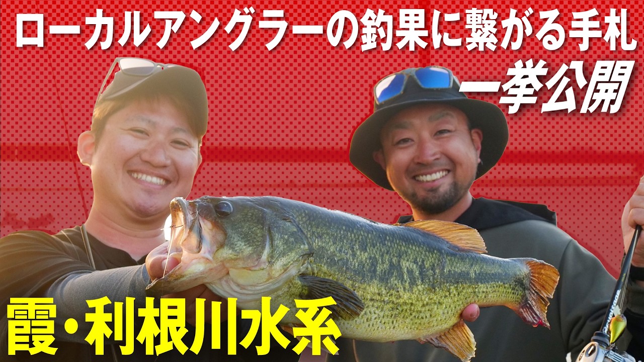 JACKALL STATION - FRESH WATER バス釣り ｜JACKALL｜ジャッカル｜ルアー