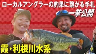 JACKALL STATION - FRESH WATER バス釣り ｜JACKALL｜ジャッカル｜ルアー