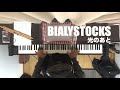Bialystocks - 光のあと ピアノ カバー