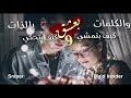 بعشق روحك والكلمات قلبي بيشتقلك بجنون