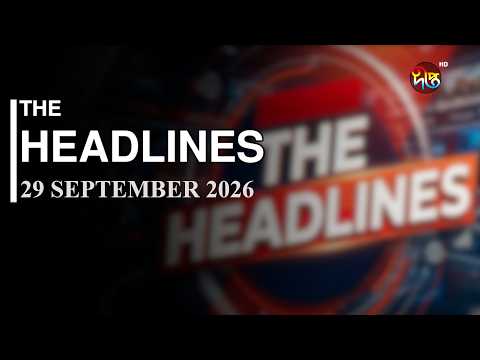 THE Headlines l 29 September 2026 l Deepto News