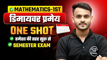 Mathematics-1st🔥 De Moivre’s Theorem || One-Shot Class || All Branch || By -- Anurag Sir