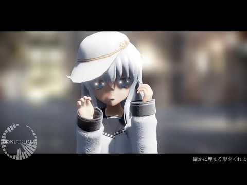 【艦これMMD】Верныйさんで『ドーナツホール』