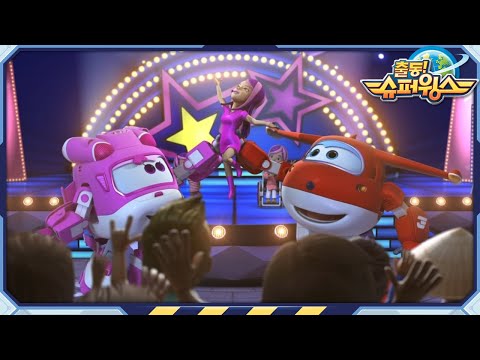 [슈퍼윙스 <strong>Best</strong>] 다 같이 즐겨요! | 출동! 슈퍼윙스 | 베스트 모음 제54화 | Superwings | Super <strong>Wings</strong>
