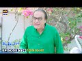 Bulbulay Season 2 | Episode 229 | Tonight At 6:30 pm | ARY Digital