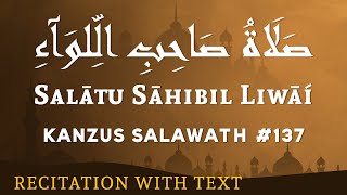 Salātu Sāhibil Liwāí (11x) - صَلَاةُ صَاحِبِ الِّلوَآءِ | Kanzus Salawath #137 | Ahmad Salih Faheemi