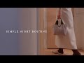 【ナイトルーティン】朝4時に起きるためのシンプルなNight Routine