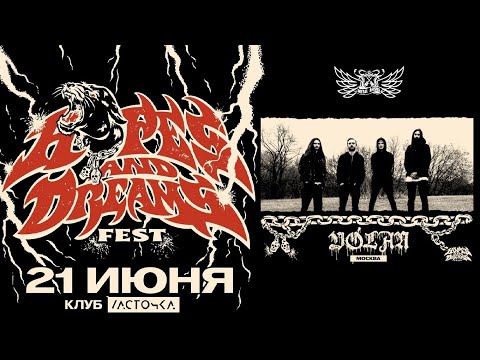 Vólan - Live at Lastochka 2025.06.21