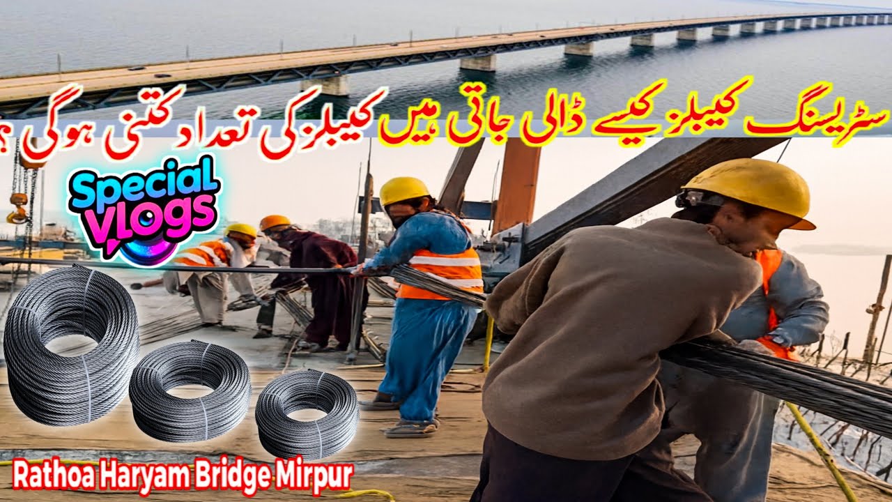 Rathoa Haryam Bridge Mirpur||