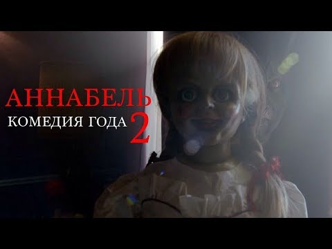 Кадры из фильма Проклятие Аннабель: Зарождение зла