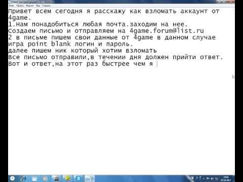 Как научиться взламывать аккаунты. Как научиться взламывать аккаунты. Как научиться взламывать аккаунты. Взломщик аккаунтов. Как научиться взламывать аккаунты.