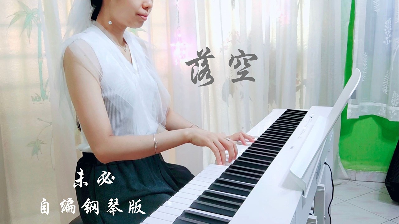 PIANO COVER|落空 (Fall Through) - 未必 (Wei Bi)|《早春晴朗 The Early Spring》拉扯曲OST 自编钢琴版【附琴谱🎶Score】|WENIX LIM adlı videoyu YouTube'da izle PIANO COVER|落空 (Fall Through) - 未必 (Wei Bi)|《早春晴朗 The Early Spring》拉扯曲OST 自编钢琴版【附琴谱🎶Score】|WENIX LIM adlı videoyu YouTube'da izle