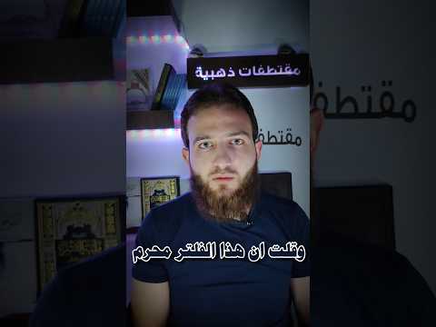 مقارنة صوت نفس القارئ بفلتر الاوتوتيون الموسيقي و بدون فلتر