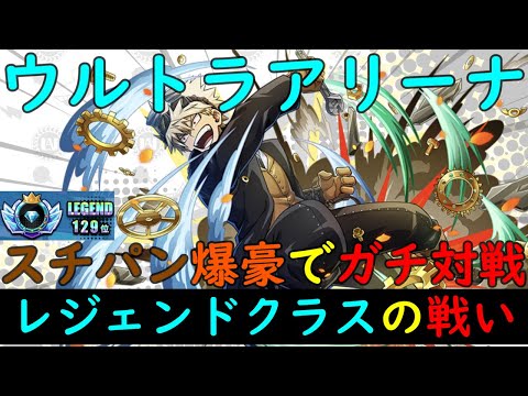 ヒロトラ】3周年記念限定スチームパンクコス『新UR技タイプ爆豪勝己