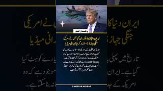 🚨 Iran Hits US F 35 Fighter Jet for the First Time — Shocking Claim!