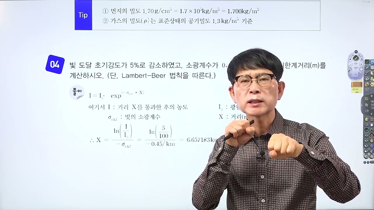 [대기환경기사] 실기필답형 _ 2023년 2회