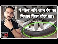 टायर पर पीले और लाल रंग के डॉट का क्या मतलब? Red & Yellow Dots on Tyre Side Wall Explained || DH