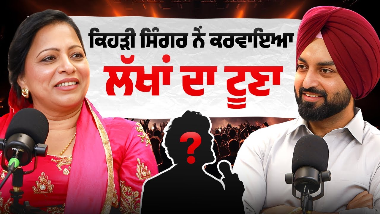 ਇੱਹ ਦੋਆਬਣ ਬਣੀ ਮਾਲਵੇ ਦੇ ਅਖਾੜਿਆਂ ਦੀ ਰਾਣੀ । Amrita Virk with Gur Lovepreet Pabla