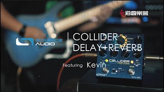 Source Audio Collide|-海國樂器海國,海國樂器,樂器,電吉他,吉他,貝斯
