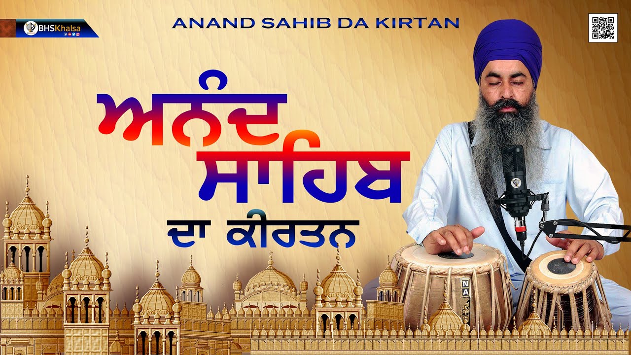 Kirtan - Anand Sahib || Bhai Rajinderpal Singh Ji Raju Veer Ji Ludhiana Wale