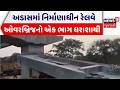 Anand Bridge Collapse | અડાસમાં નિર્માણાધીન રેલવે ઓવરબ્રિજનો એક ભાગ ધરાશાયી | Bridge Collapse News