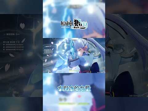 一直凍一直爽！滿頻數字太舒服了#vtuber #原神 #hoyovers #genshinimpact #げんしん #genshin #hoyocreators #原神攻略 #hoyovers