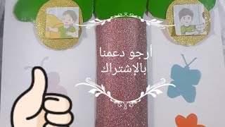 مشروع شجرة العائلة بالفرنسية  (projet 2) #فرنسية