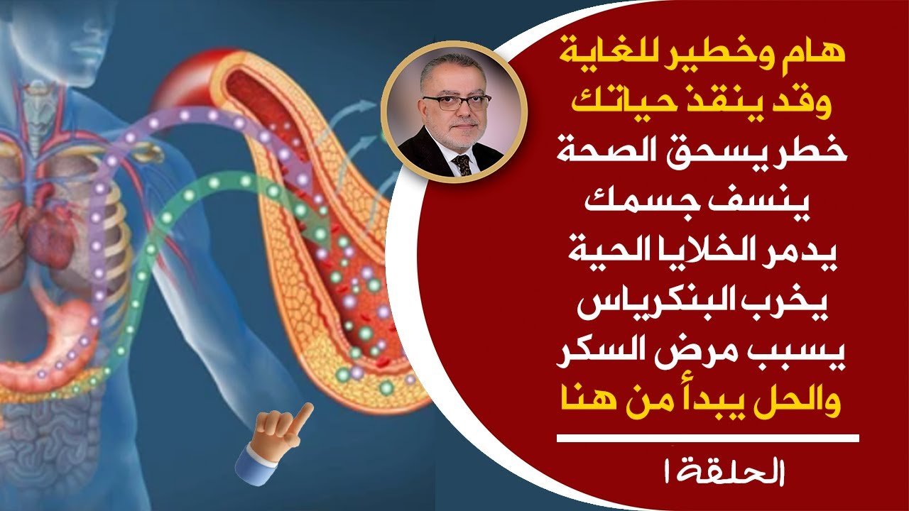 هام قد ينقذ حياتك اعراض مقاومة الانسولين وعلاجه الأفضل | فحص مقاومة الانسولين أعظم هدية تقدمها لنفسك