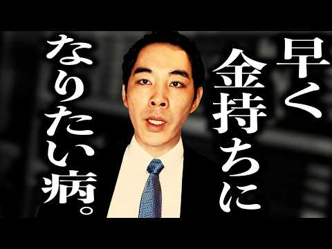 投資・資産運用で負けが確定する人達。【金融営業マンの視点】【エリートほど陥る】
