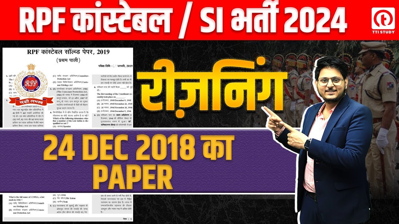RPF Constable & SI Previous Year Questions | RPF Question Paper 2018 Reasoning | सम्पूर्ण Solution