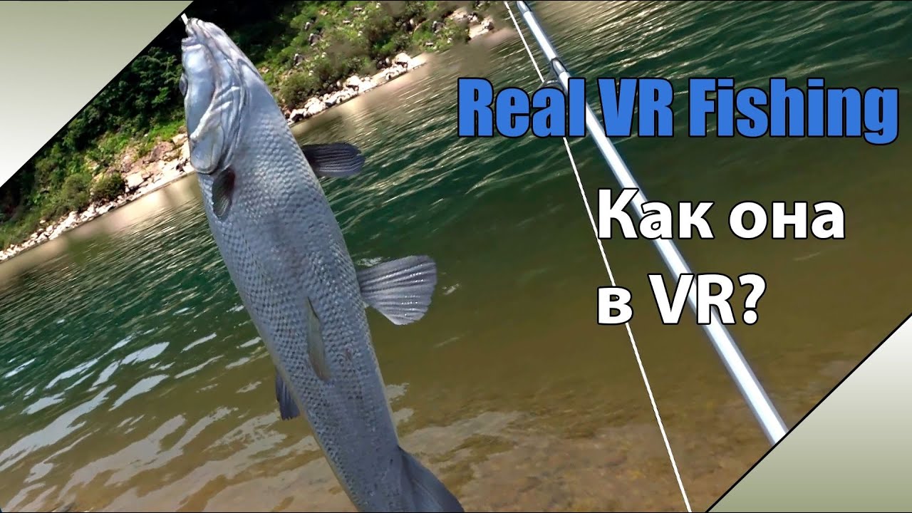 Первый взгляд на виртуальную рыбалку Real VR Fishing