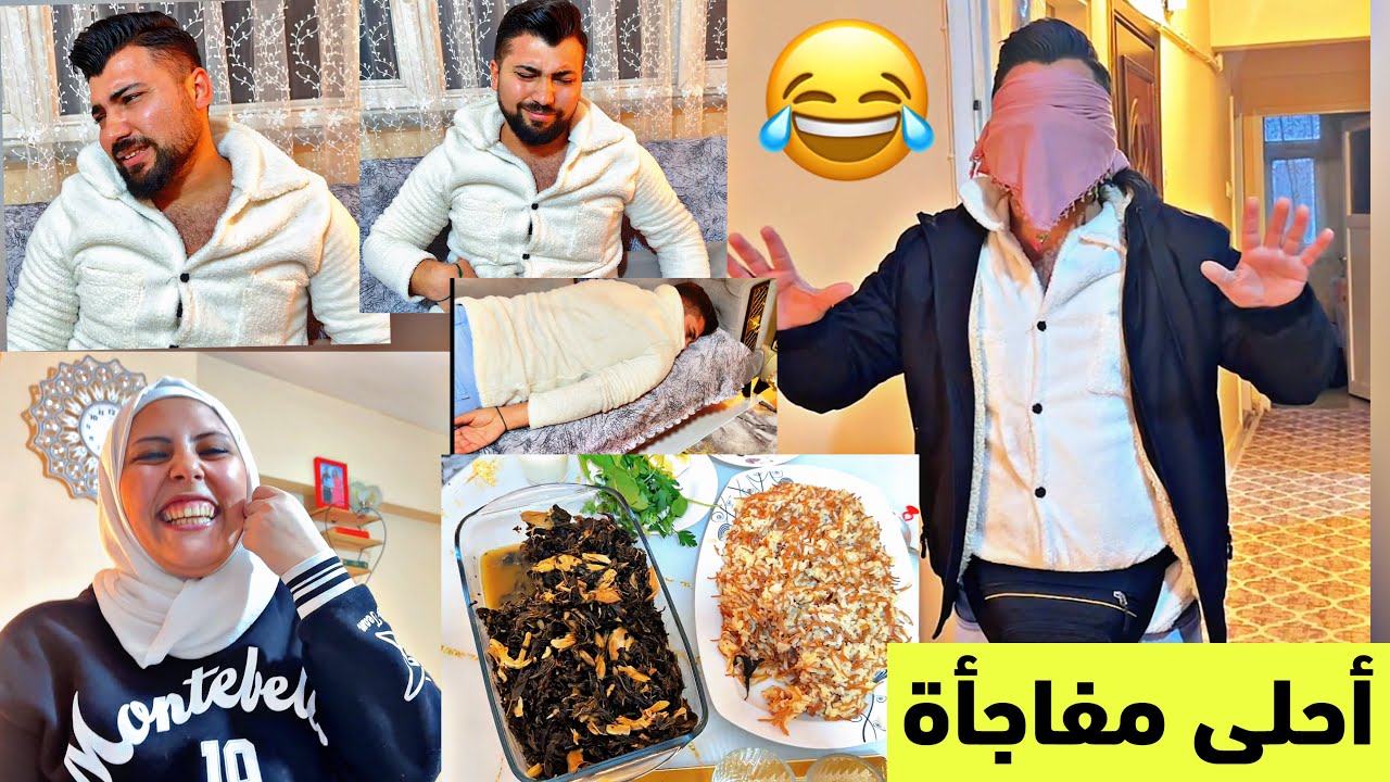ترك البيت وراح😯فاجأت عبدو بأكلة مابحبها طاول😂//ردة فعل عبدو لما شاف الملوخية😋