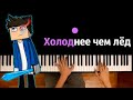 Дамбо Music - Холоднее чем лёд ● караоке | PIANO_KARAOKE ● ᴴᴰ + НОТЫ & MIDI