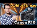  10 نقد و بررسی بهترین و ارزان ترین دوربین کراپ سنسور واسه عکاسی