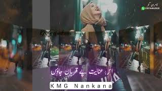 Es Anyat Py Qurban Jao Ustad Nusrat Fateh Ali Khan Ost Song Stani Song