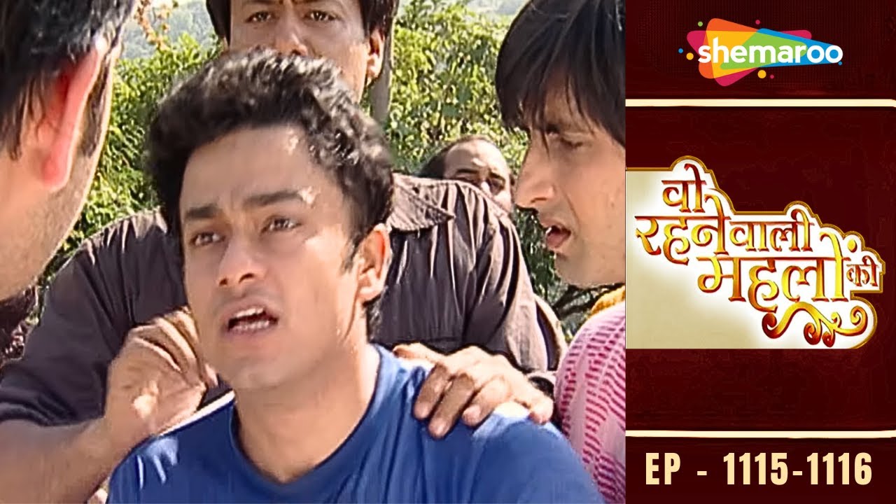 Woh Rehne Waali Mehlon Ki | Episode - 1115 To 1116 | कैसे हुआ बस एक्सीडेंट? | Hindi Tv Serial 2024