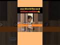 अच्छा परिचय ऐसे दिया जाता है🤔|| IAS Mock interview #ias #upsc #shorts #trending #drishtiias