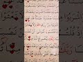 سورة البقرة الأية 61 