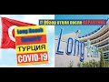 Long Beach Resort & Spa Deluxe 5* после карантина...