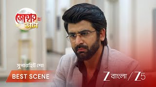 Jowar Bhanta Ep - 154 Best Scene 2 Feb 27 2026 Zee Bangla
