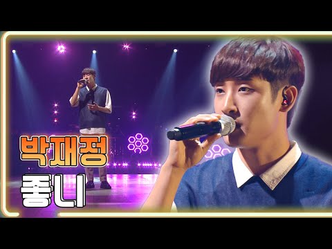 박재정 - 좋니 / KBS 20190712 방송 [하루 한곡]