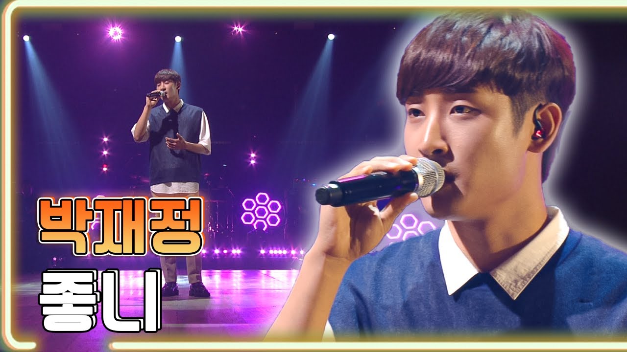 박재정 - 좋니 / KBS 20190712 방송 [하루 한곡]