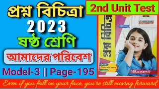 Proshno Bichitra 2023class 6science2nd Unitmodel 3page 195prashna Bichitra Page 195 Class Vi