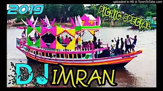 DJ Imran DJ Remix Furkan Soysal Babylon Dj hard bass song with boat picnic special DJ song