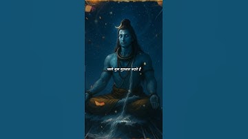 चलो शुभ शुरुवात करते हैं | Mahadev status | Bholenath #bholenath #mahadev #shorts #1shivbhaktt