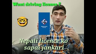 Driving licence ko barema tha paunus | usefull app screenshot 4