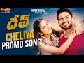 Cheliya Promo Song | Dev (Telugu) | Karthi, Rakul Preet Singh | Harris Jayaraj Whatsapp Status Video Download Free