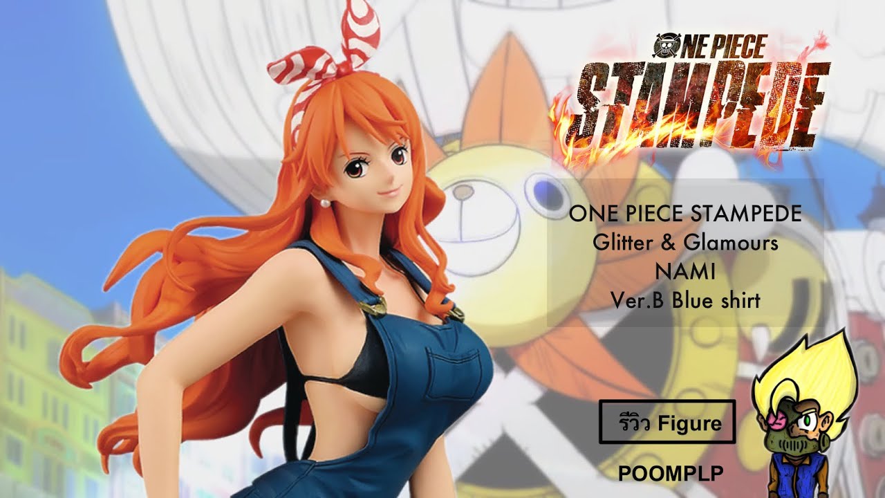 ร ว ว Figure One Piece Stampede Glitter Glamours Nami Ver B Blue Shirt By Poomplp Youtube