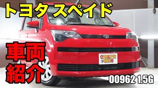 00964 H25 Introducing the Toyota Spade 1.5G - YouTube